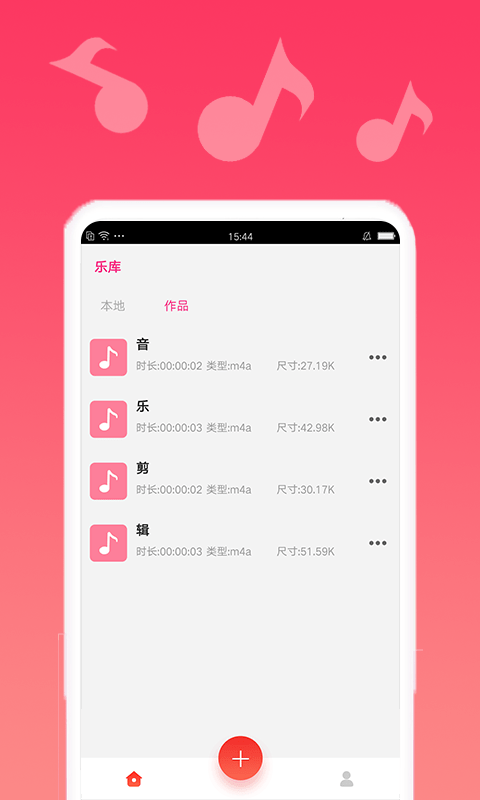 音乐合成剪辑精灵app图片2