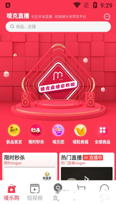 唛克购物APP图片1
