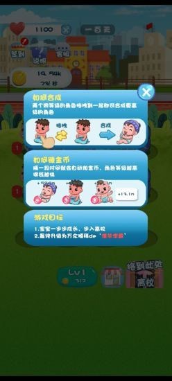 起萌我爱我家游戏图1