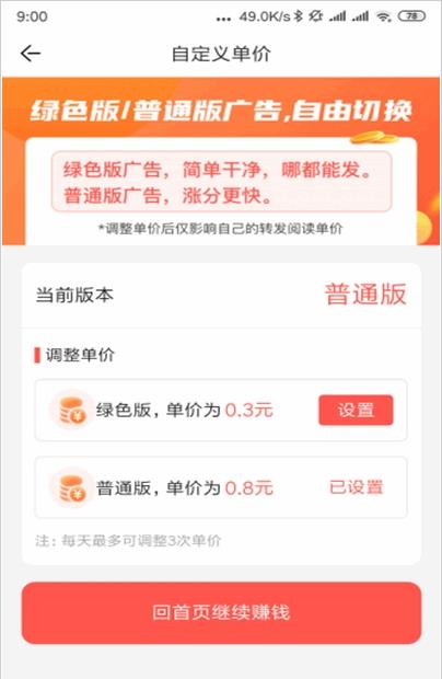 三叶草挣钱app官网版图3