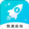 净启动app手机版