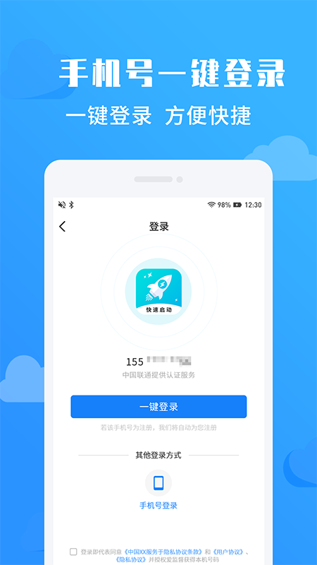 净启动图3