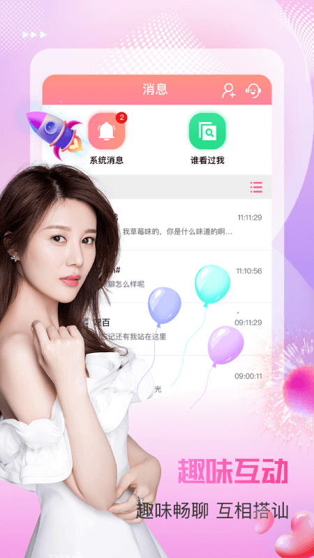 附近蜜桃聊天交友视频约会app手机版图3