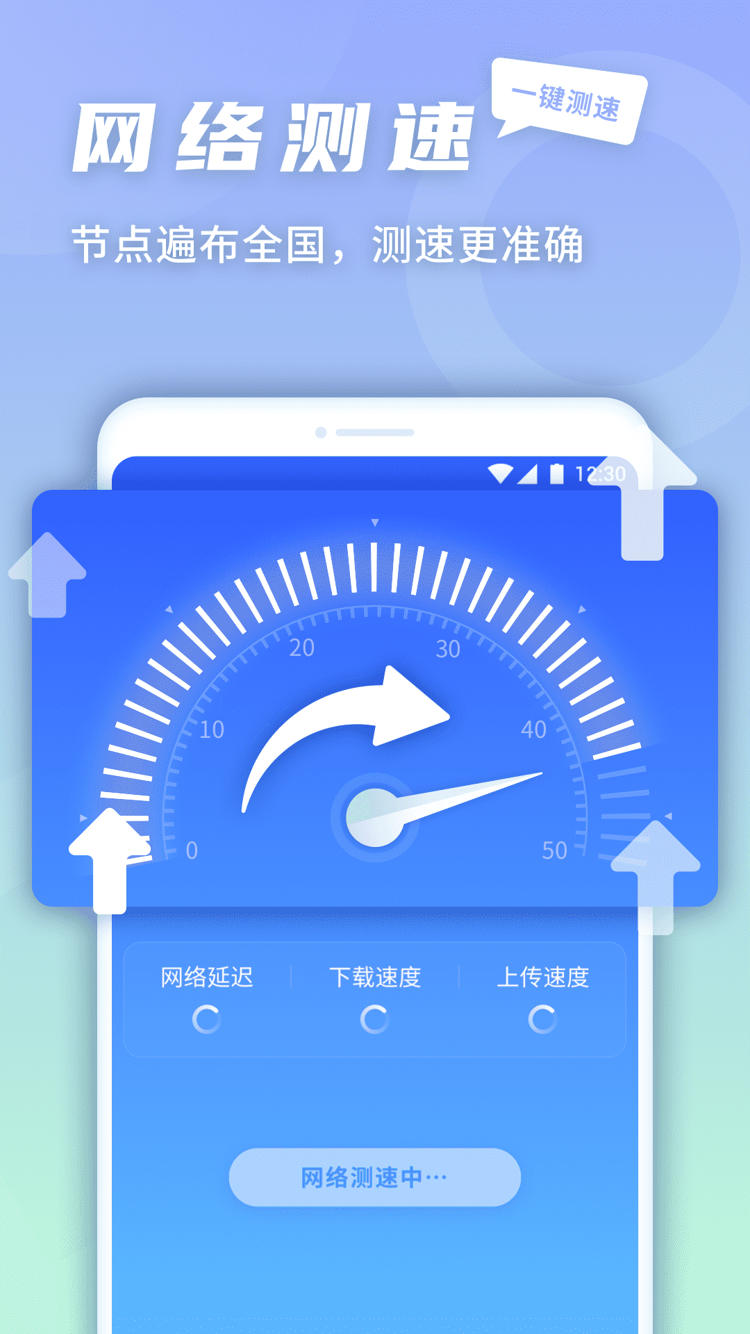 5G快连伴侣app官方版图1