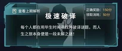 犯罪大师神殿之迹答案是什么？神殿之迹答案解析图片2