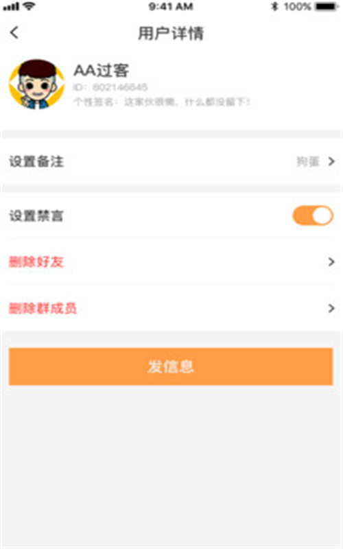 聊陌app手机版图1