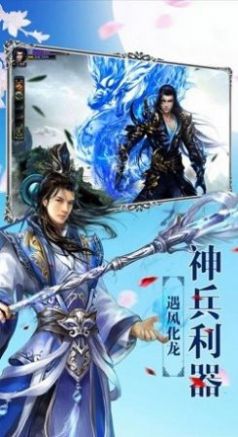 龙天剑帝手游官方安卓版图2