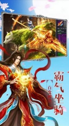 龙天剑帝手游官方安卓版图3