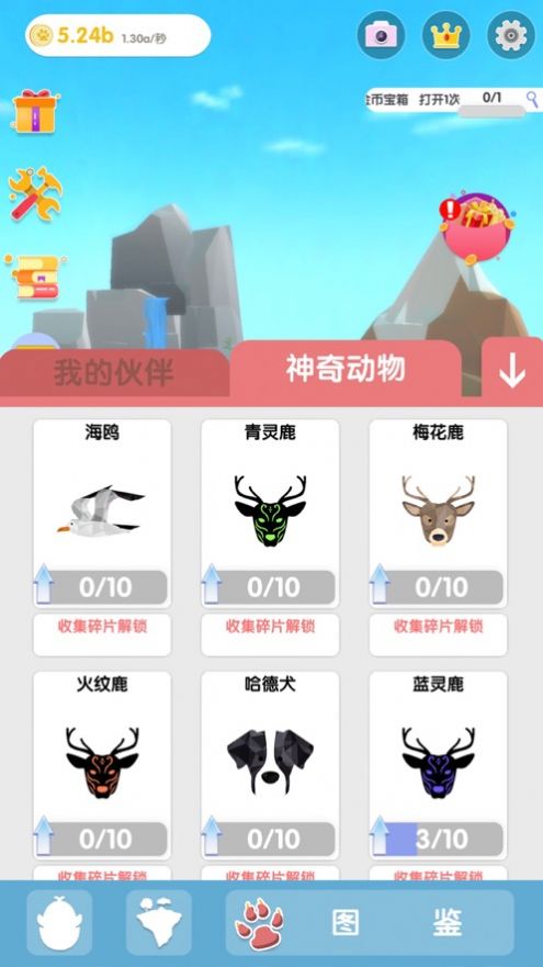 DitoLand中文版图1