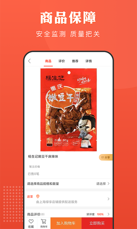 合链购物app手机版图3