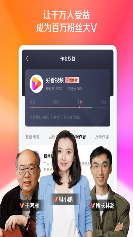 汇宝剪辑app图片1
