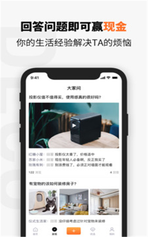 待客app图2