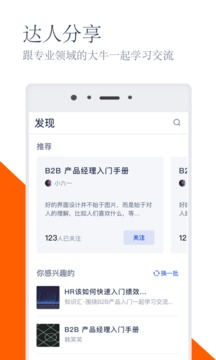 2021知识汇客户端软件图3