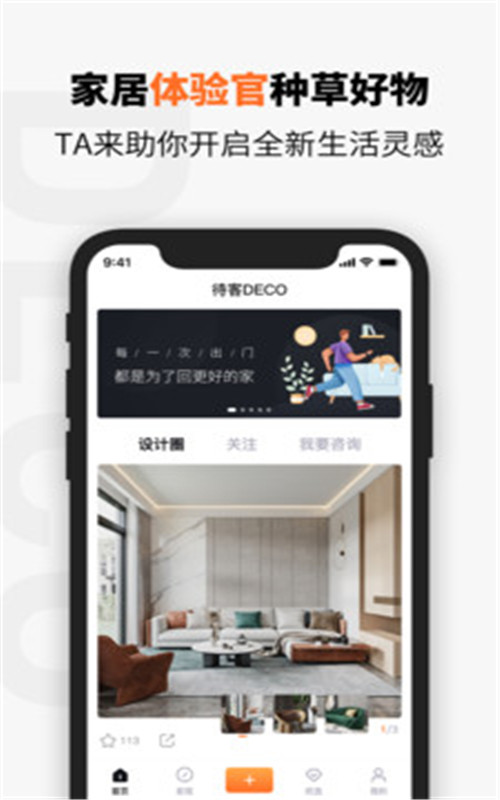待客app图3