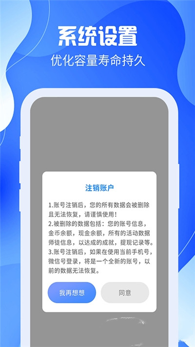 充电嗨嗨赚app安卓版图2