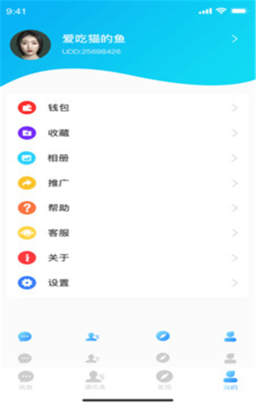 枝聊app官网版图3