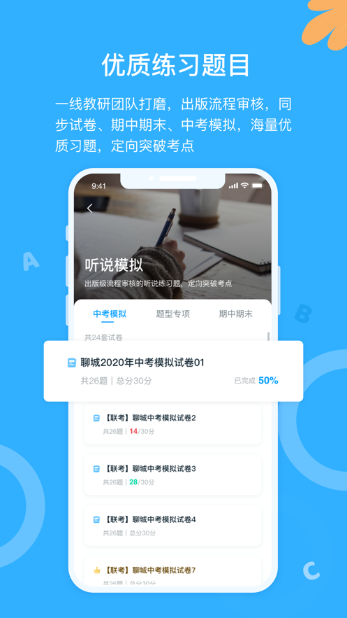 外研优学app图1