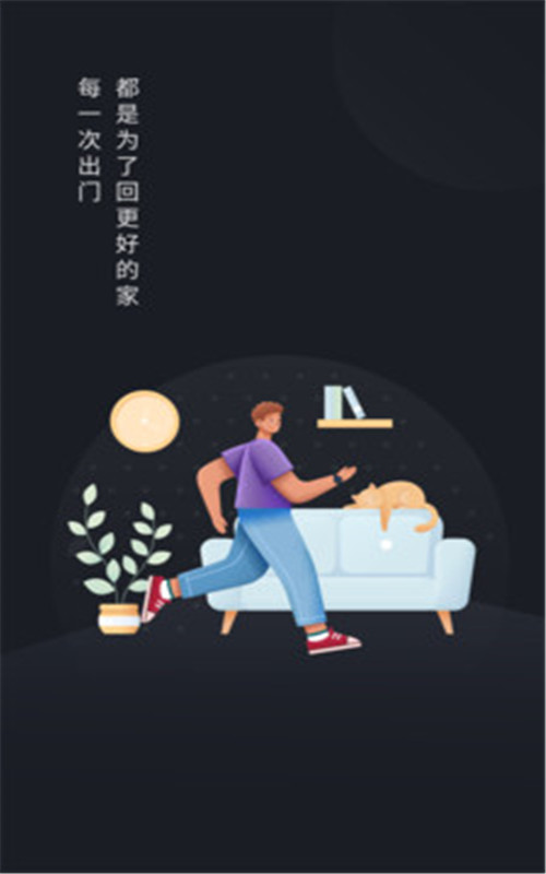 待客app图片1