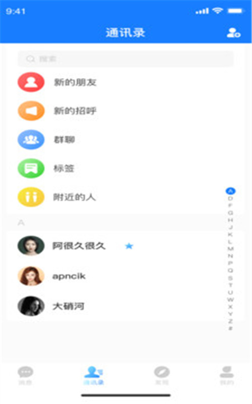 枝聊app图片1