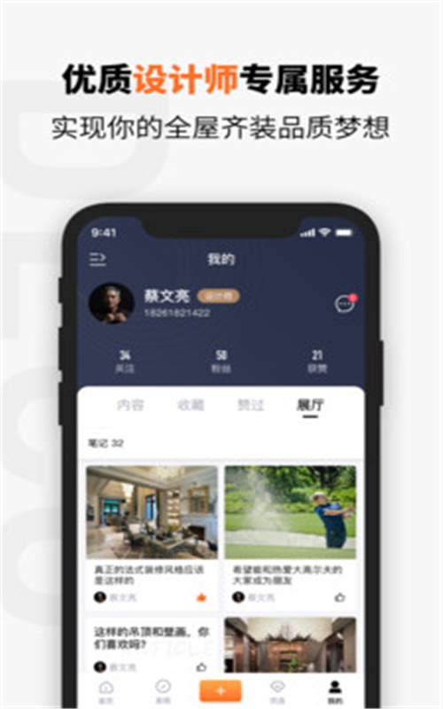 待客app图片2
