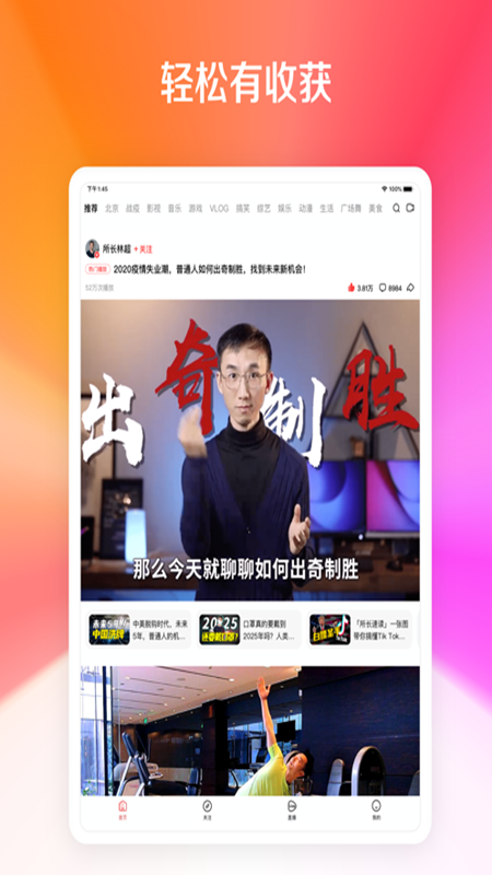 汇宝剪辑app图1