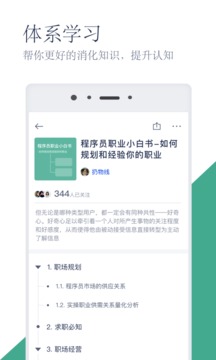 2022知识汇app软件最新版图2