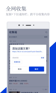 2021知识汇客户端软件图1