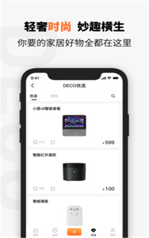 待客app图1