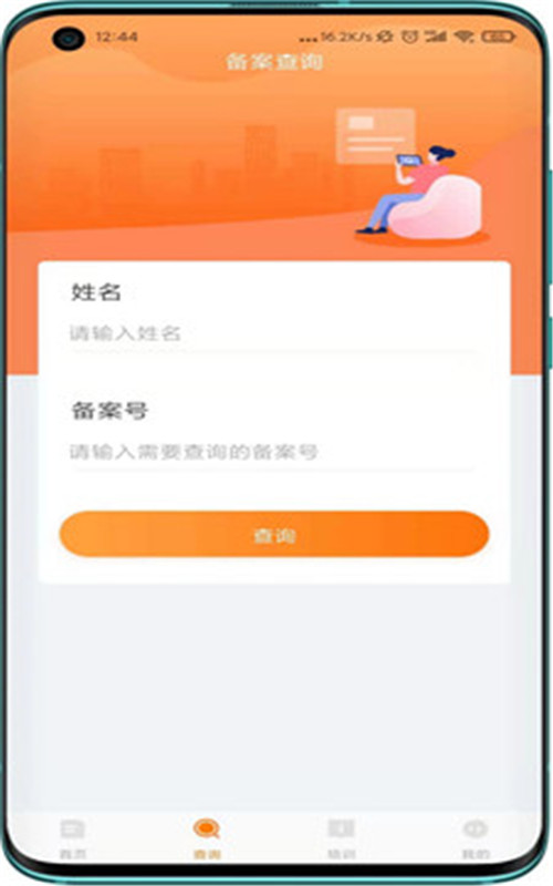 教考通app手机版图2