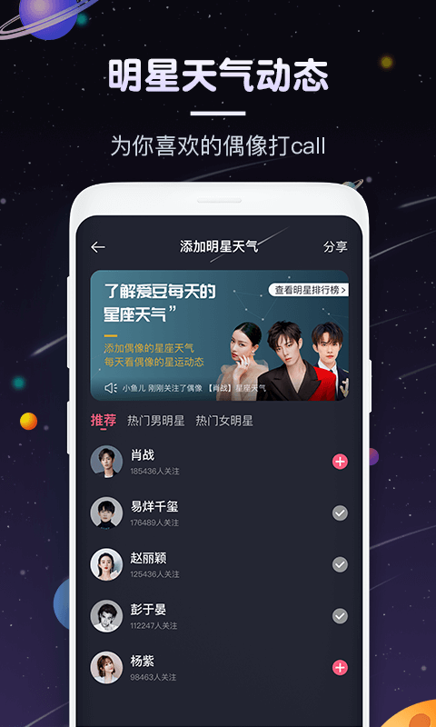 快看星座app图2