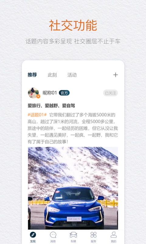 seres赛力斯app官网版图3