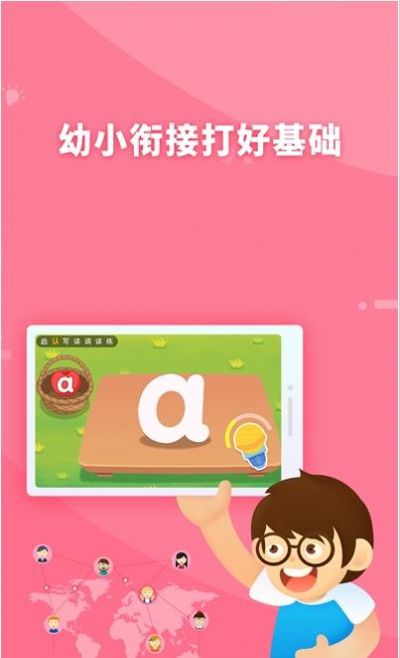 哆哆拼音app官方版图1