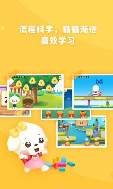 哆哆拼音app官方版图2