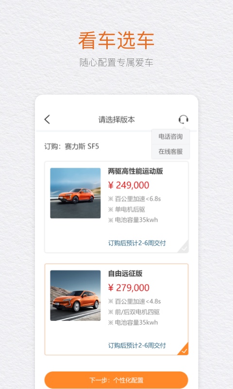 seres赛力斯app图片1