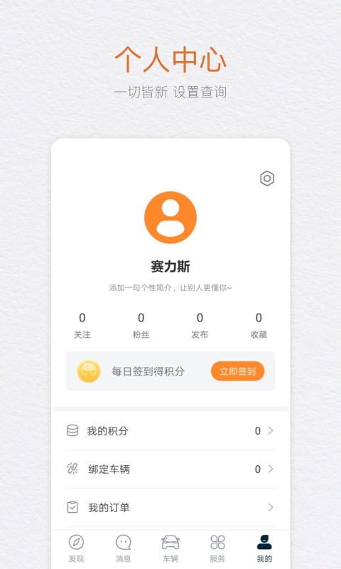 seres赛力斯app官网版图2