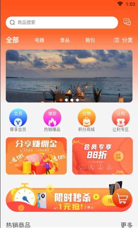 科爱住app官方版图1