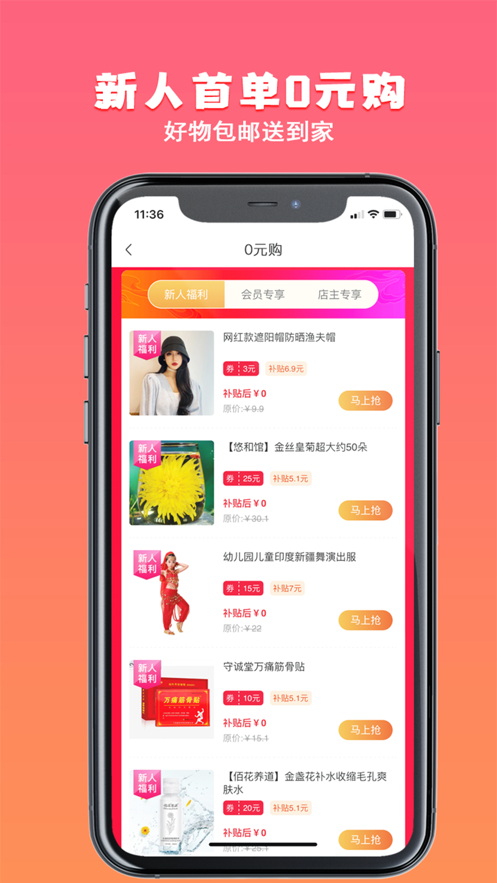 桃姑娘app官方版图3