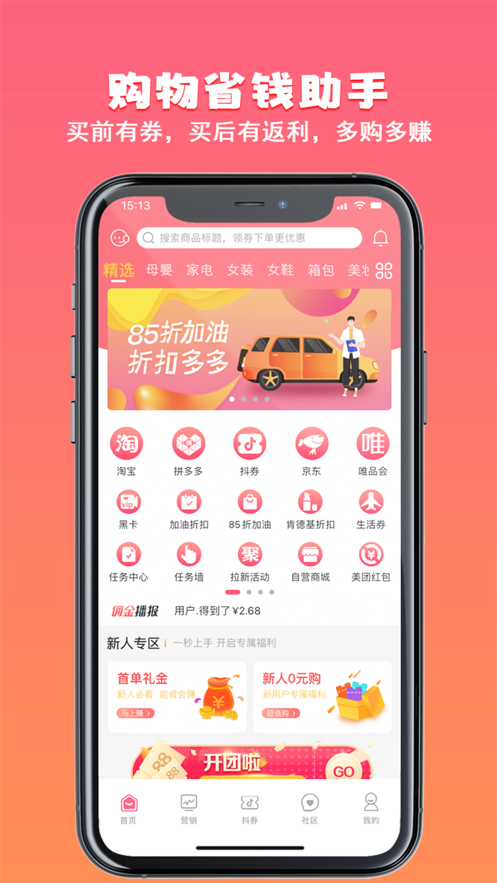 桃姑娘app官方版图1