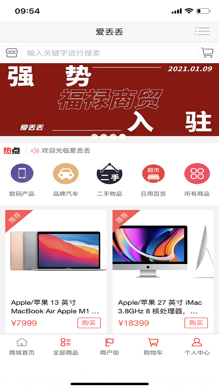 爱丢丢app最新版图3