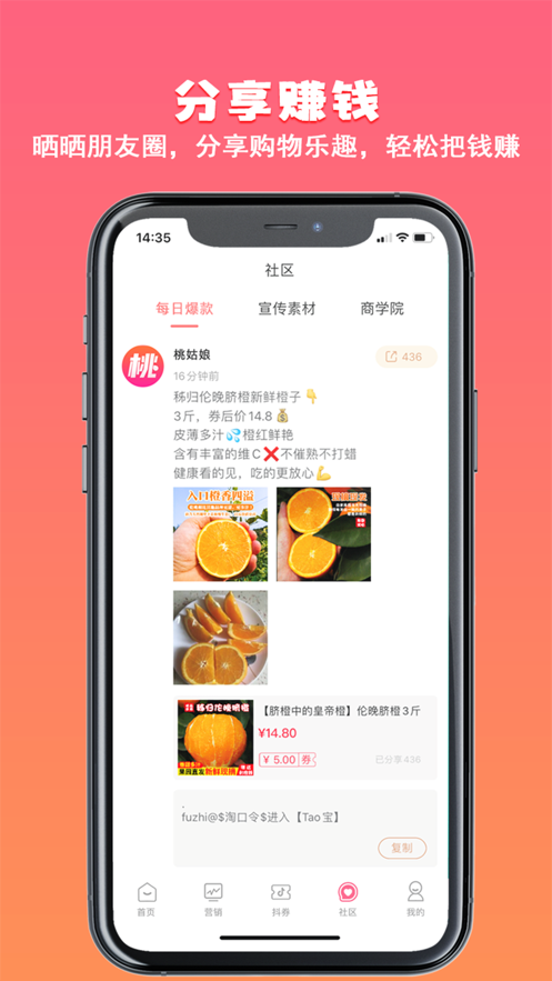 桃姑娘app官方版图2