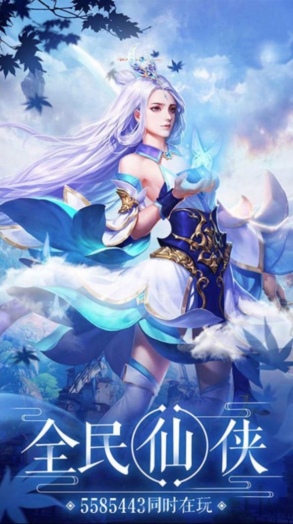 仙逆逍遥游戏图3