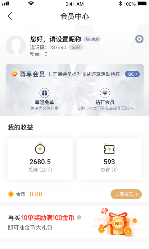 优品淘金app手机版图2