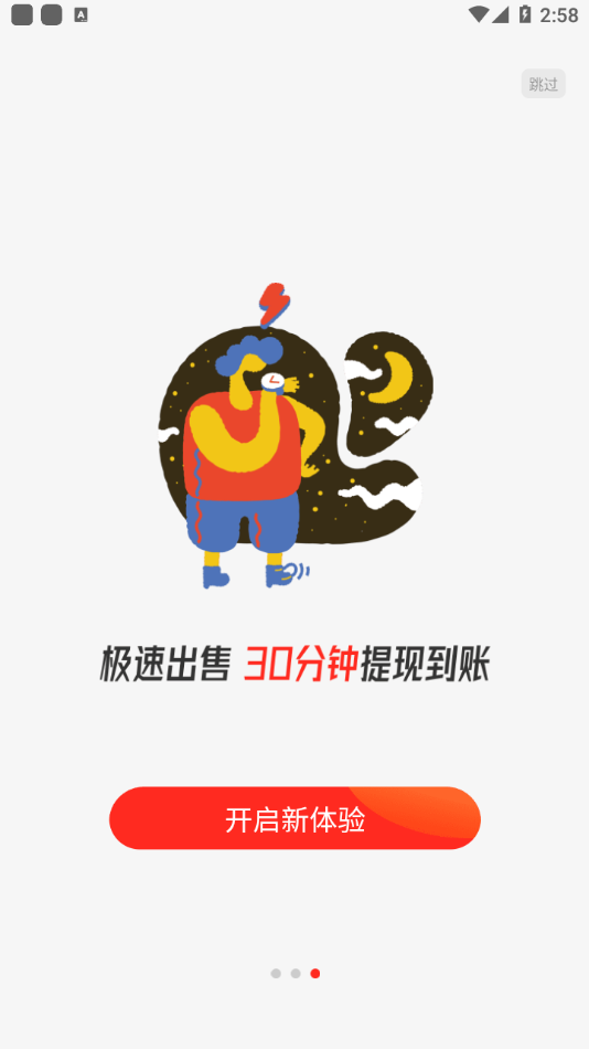 UHAOM app官网版图2