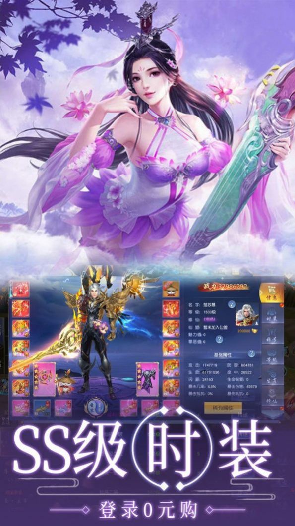 仙逆逍遥游戏图1