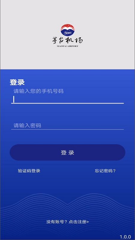 茅台机场app手机版图1