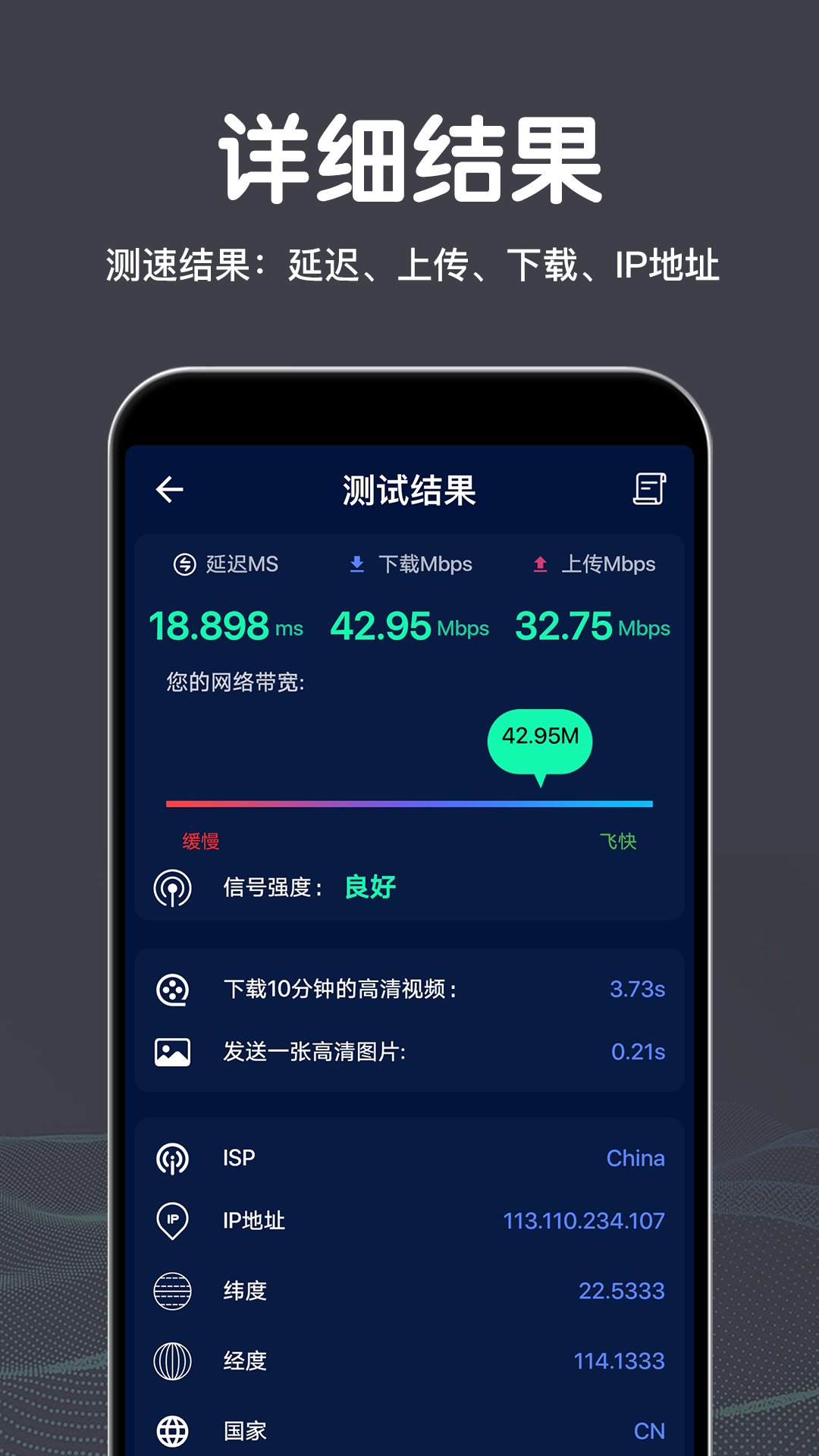 雁门WiFi测速app图1