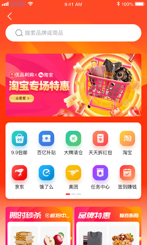 优品淘金app手机版图1