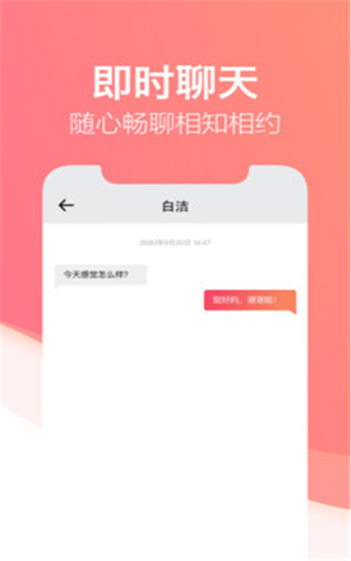 一对社交app官方版图3