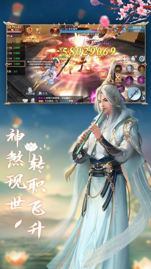 一剑斩仙之道魔修仙手游图片1