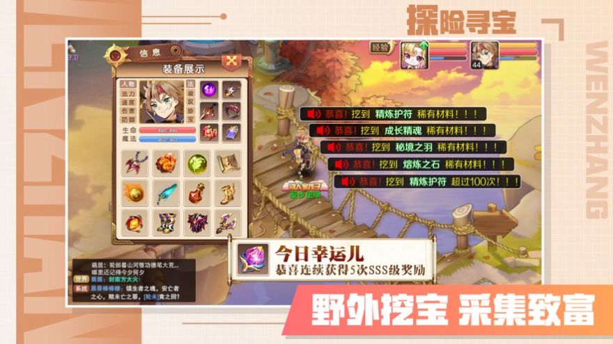 魔力起源宠物精灵手游图片3